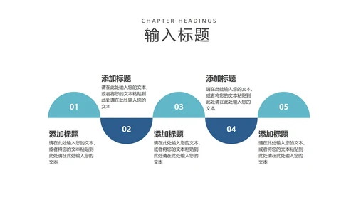 蓝色扁平风总结汇报PPT模板