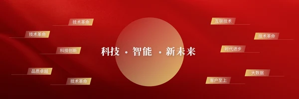简约红色科技风产品发布会新品发布会ppt模板