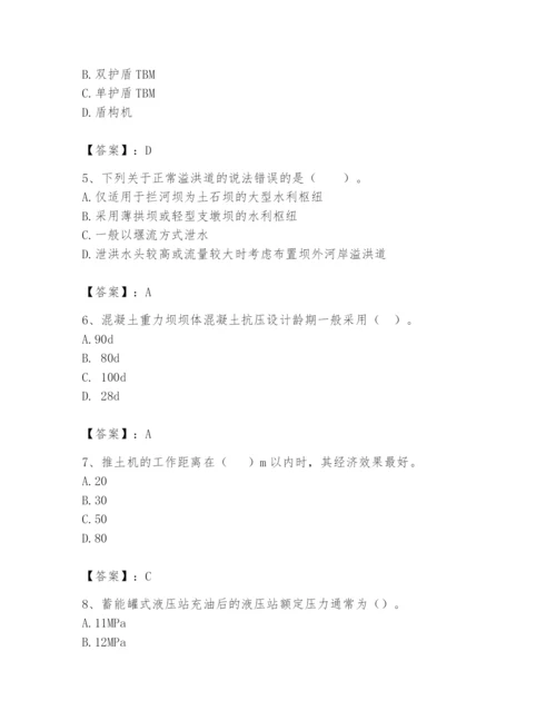 2024年一级造价师之建设工程技术与计量（水利）题库及完整答案【夺冠】.docx