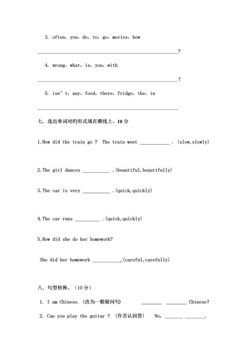 2023年剑桥二级期末测试题.docx