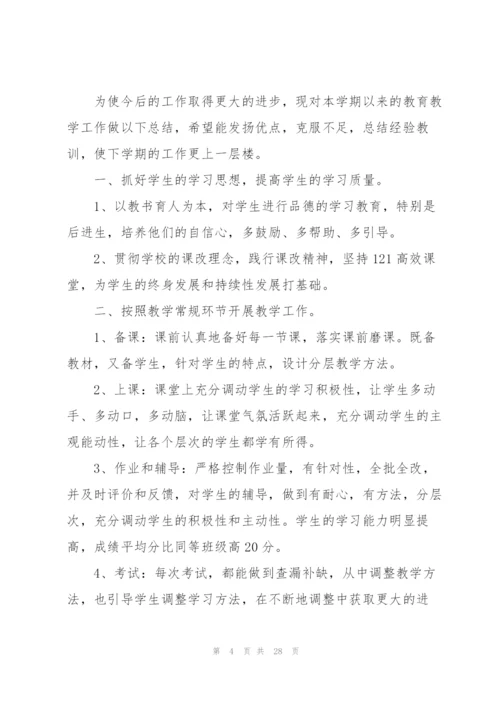 英语学科教师工作心得2022（10篇）.docx