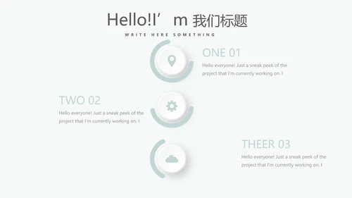 时尚微立体专案改善工作总结PPT动态模板