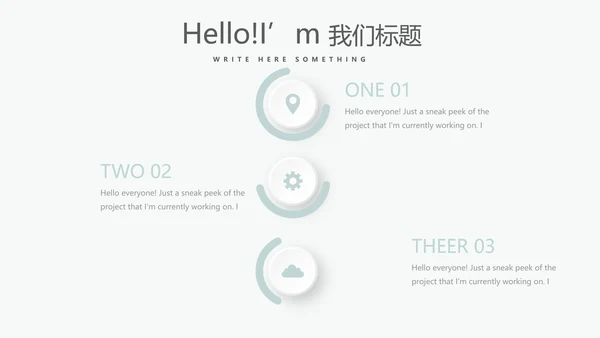 时尚微立体专案改善工作总结PPT动态模板