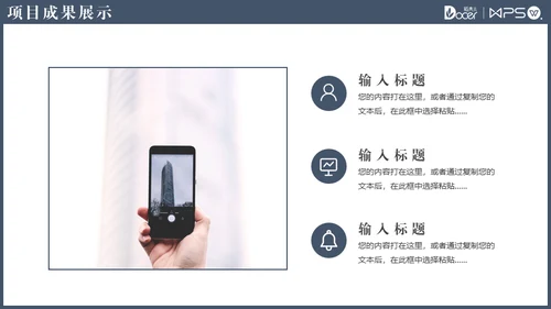 大气商务风职场述职报告通用PPT模版