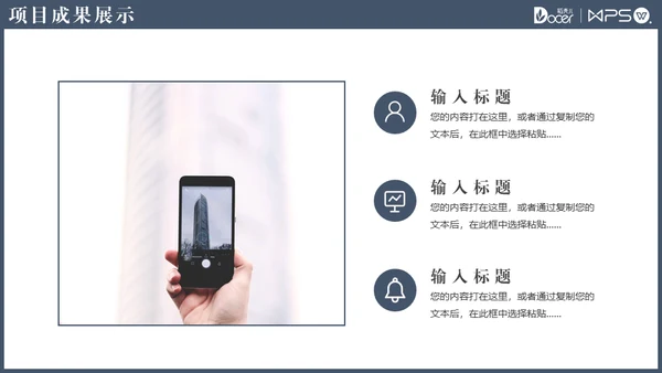 大气商务风职场述职报告通用PPT模版