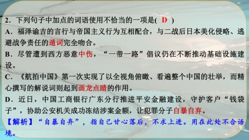21《创造宣言》课件