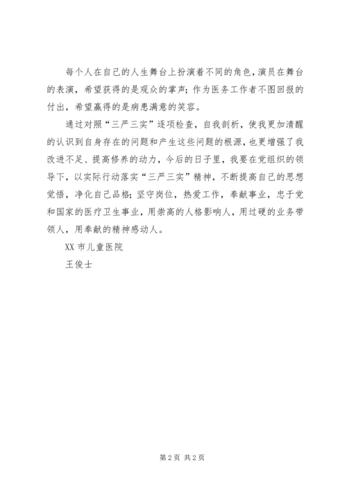 微型党课讲课稿[合集] (4).docx