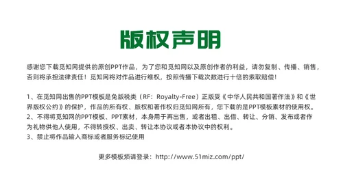 绿色简约世界防治结核病日你我共同努力终结结核流行PPT课件