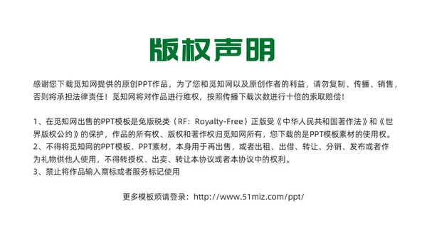 绿色简约世界防治结核病日你我共同努力终结结核流行PPT课件