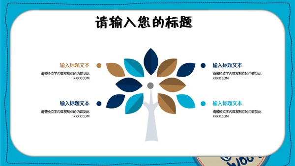可爱卡通小狗封面幼儿课堂教学课件通用PPT