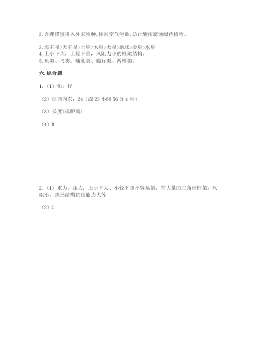 教科版科学六年级下册期末测试卷精品【b卷】.docx