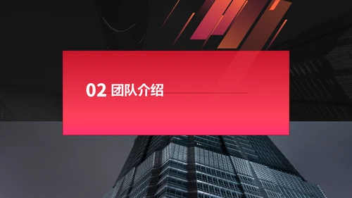 红黑简约商务企业宣传通用PPT模板