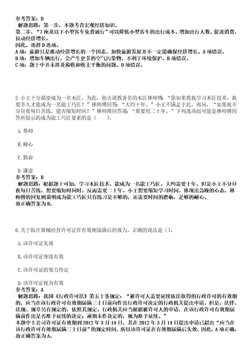 2023年04月浙江省龙游县卫健系统第二期招引33名高层次紧缺卫生人才笔试参考题库答案解析