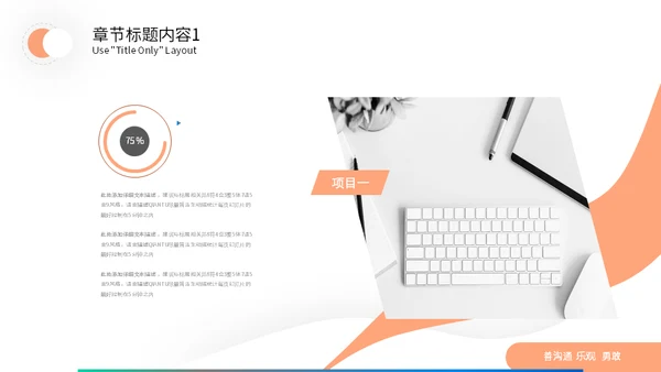 运营岗位个人简历通用PPT模板