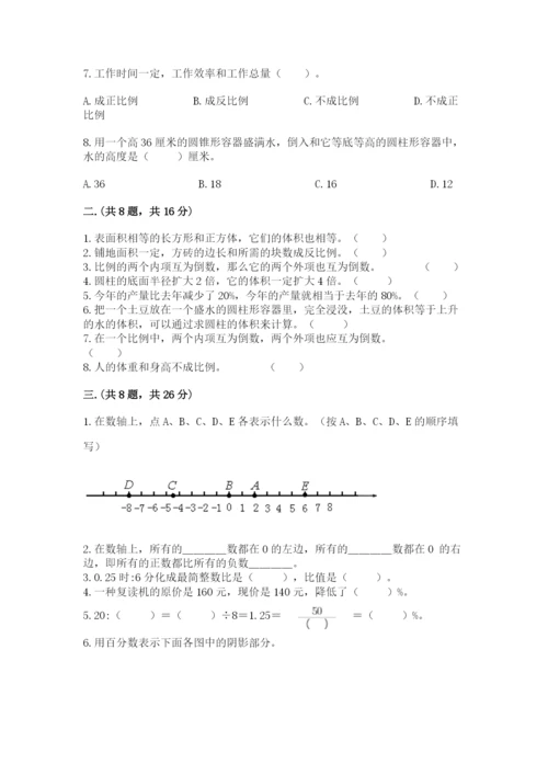 最新版贵州省贵阳市小升初数学试卷含精品答案.docx