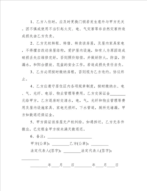 简单房地产转让合同范文