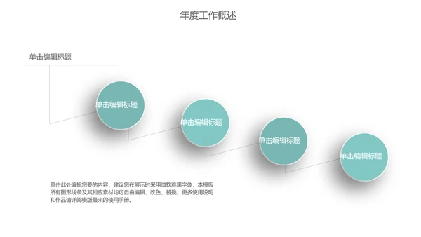 清新简约-年终总结ppt