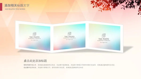 幼儿园小学读书阅读分享快乐阅读教育PPT模板