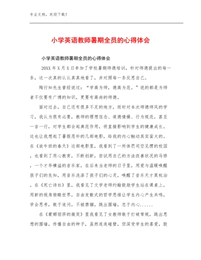 2024小学英语教师暑期全员的心得体会优选例文18篇合集.docx