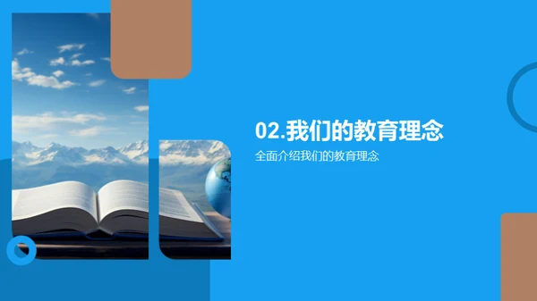 四年级成长共育策略