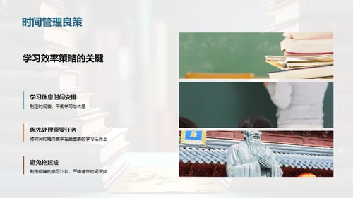 超级学霸养成记