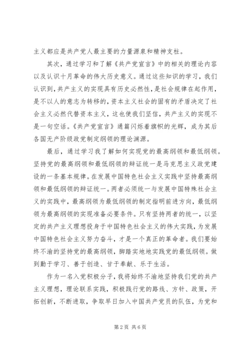 党章党史学习心得.docx