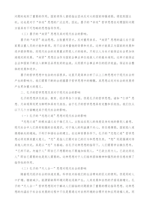 哲学思想在现代社会的影响作用分析.docx