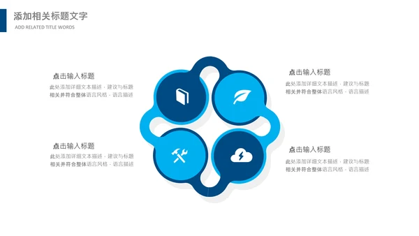 法律讲堂服务律师事务所法律法学PPT模板