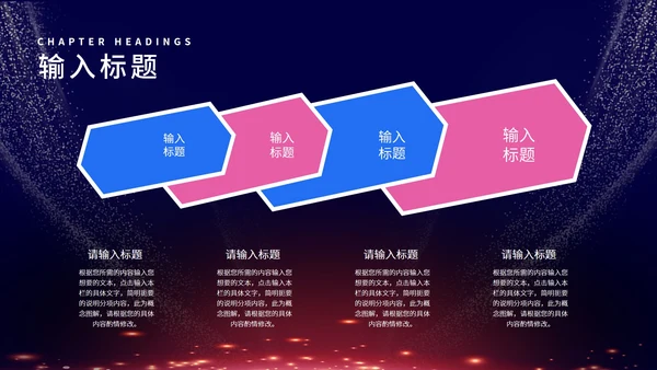 紫色商务风公司年终晚会庆典PPT模板