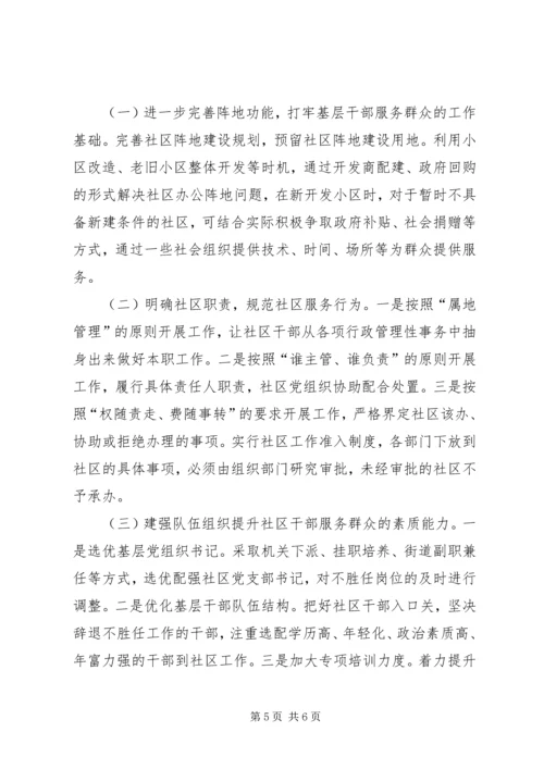 基层干部调研报告 (2).docx