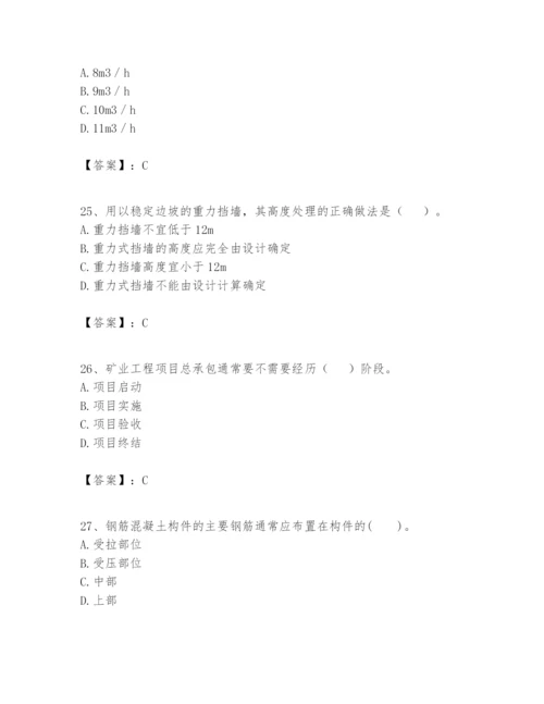 2024年一级建造师之一建矿业工程实务题库有完整答案.docx