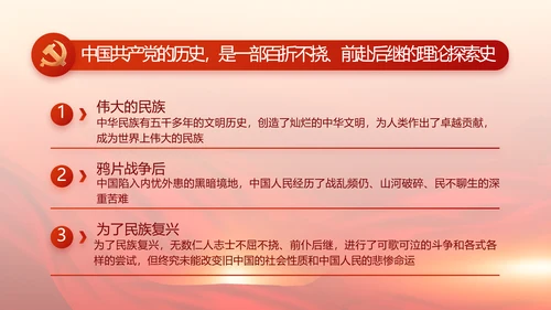 党的二十大代表选举迎接二十大召开PPT