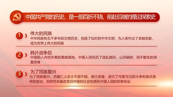 党的二十大代表选举迎接二十大召开PPT
