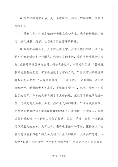 高中毕业班主任寄语.docx