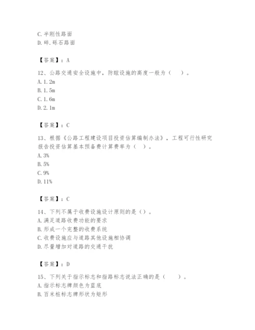 2024年一级造价师之建设工程技术与计量（交通）题库及答案一套.docx