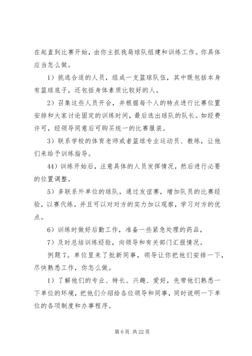 组织计划类(组织会议).docx