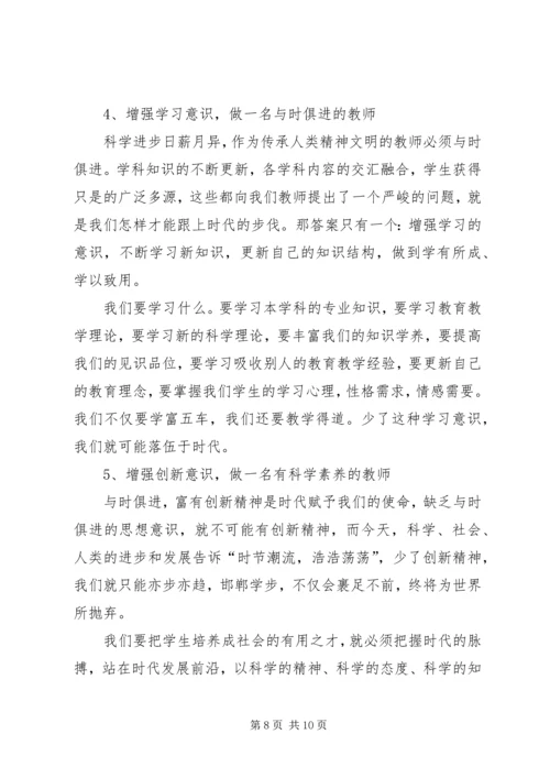法治党课讲稿上传范文 (2).docx