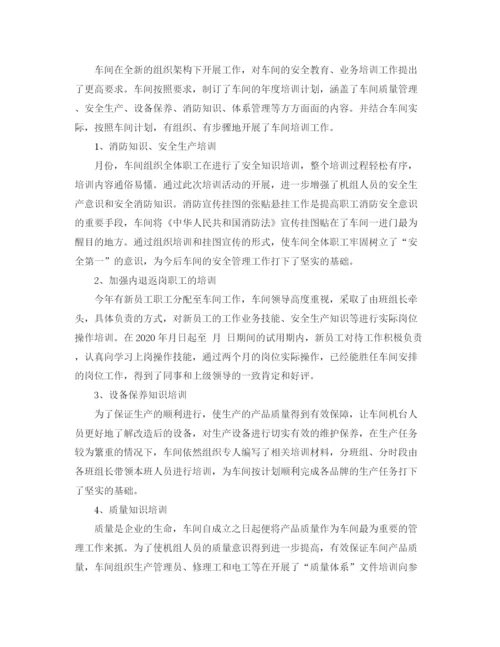精编之年车间管理工作总结范文.docx