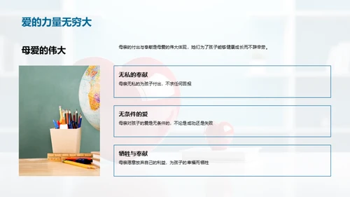解读母爱的力量