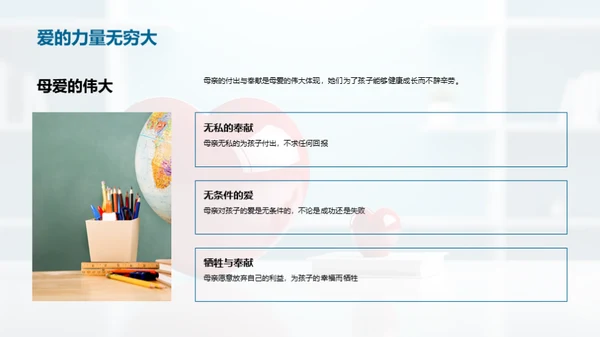 解读母爱的力量