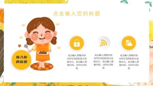 世界微笑日女孩通用PPT模板