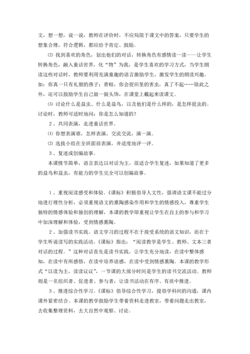 棉花姑娘教案汇总5篇.docx