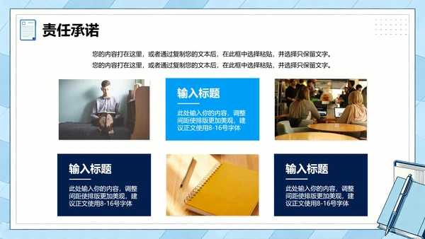 蓝灰色简约商务扁平风大学生个人简历PPT模板