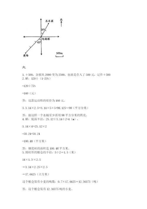 人教版小升初数学模拟试卷附答案（模拟题）.docx