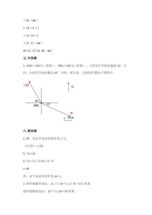 小学数学六年级上册期末考试试卷附答案【精练】.docx