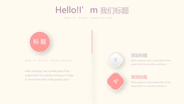 精美好看的花圈花环美容护肤宣传动态PPT