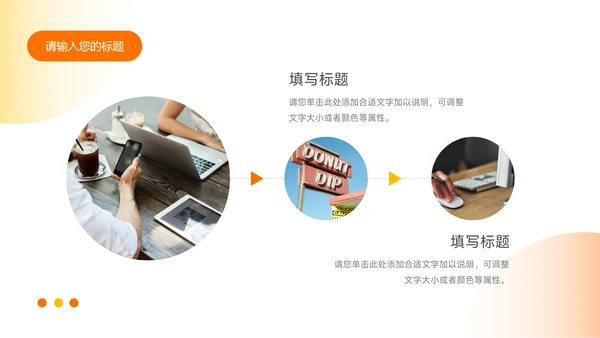 橙色渐变实用简洁教育教学通用PPT模板