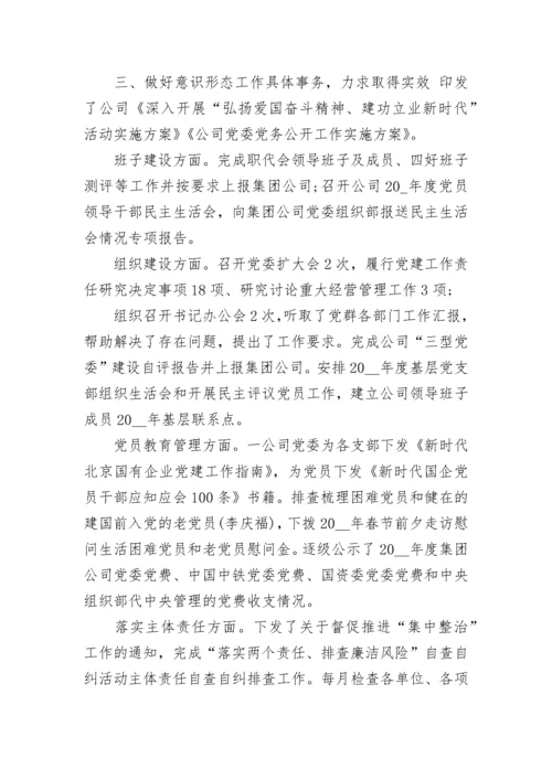 2023意识形态工作总结（精选7篇）.docx