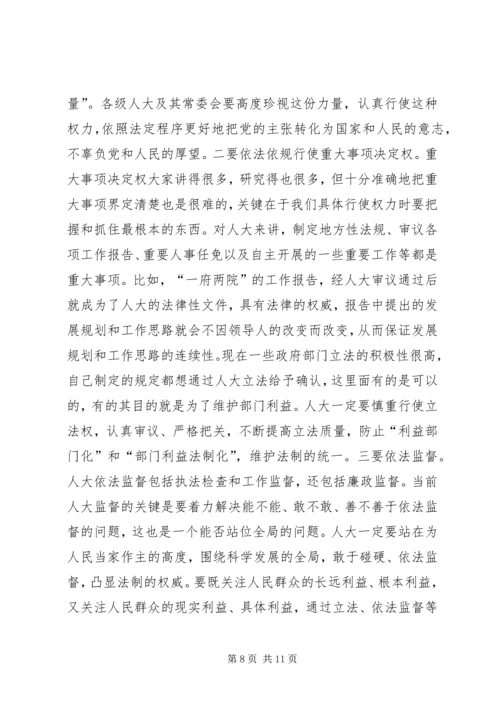 卢展工在河南全省领导干部会议上的讲话 (3).docx