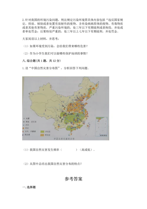 最新六年级下册道德与法治期末测试卷及参考答案（巩固）.docx